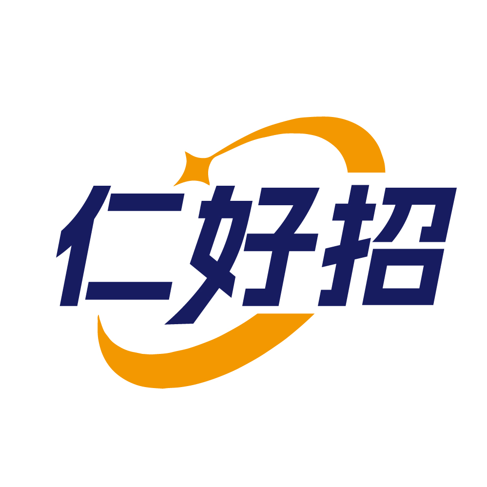 仁好招