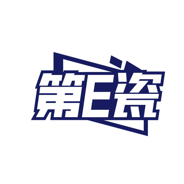 第E瓷