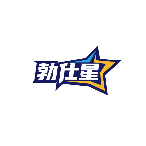 勃仕星