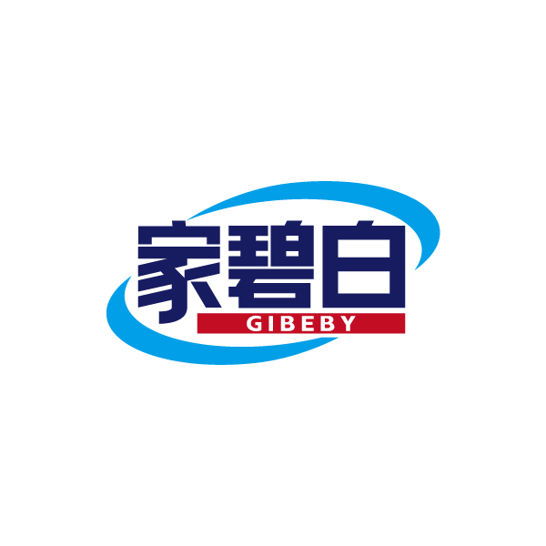 家碧白GIBEBY