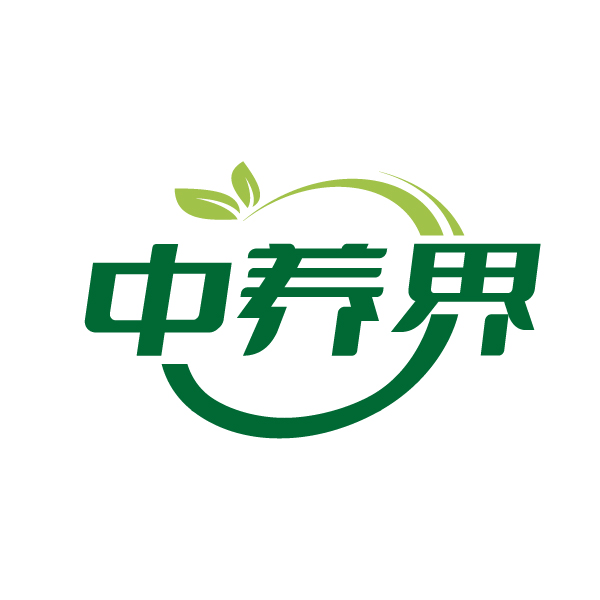 中养界
