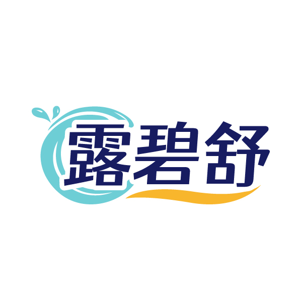 露碧舒