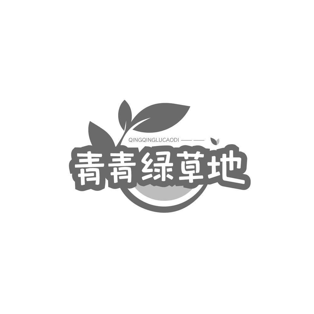 青青绿草地