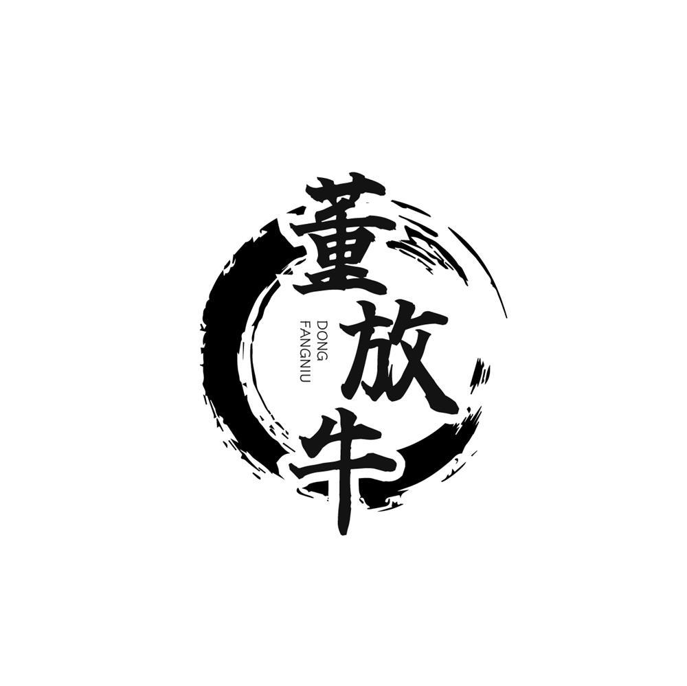 董放牛