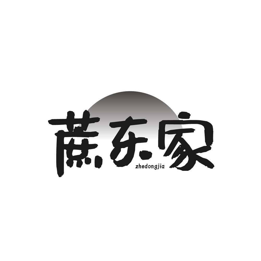 蔗东家