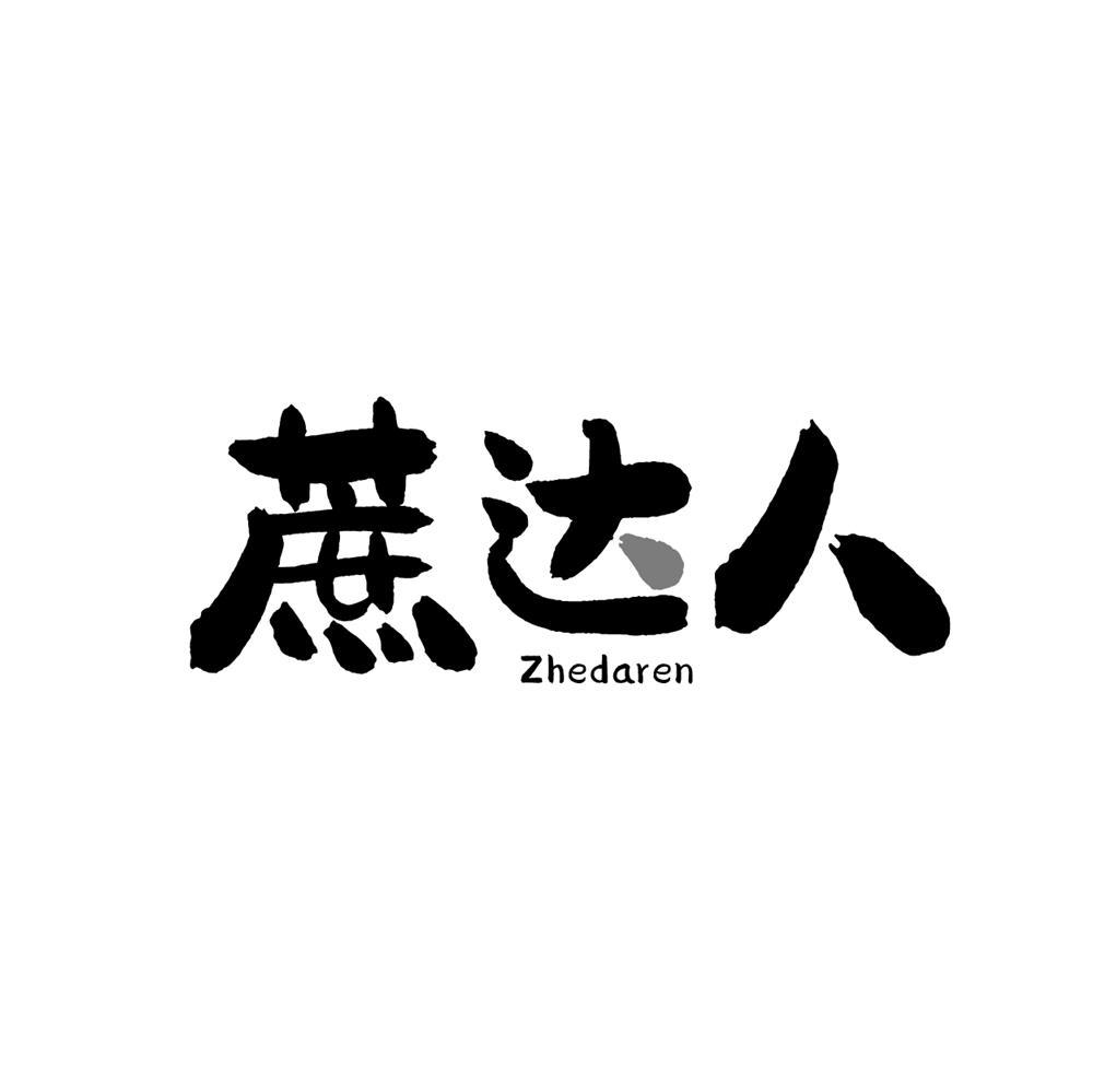 蔗达人