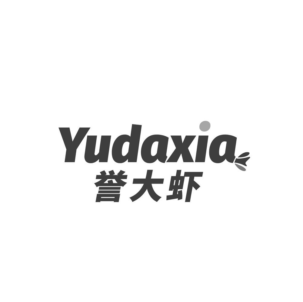 誉大虾
