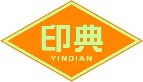 印典