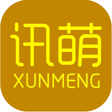 讯萌
