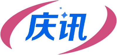 庆讯