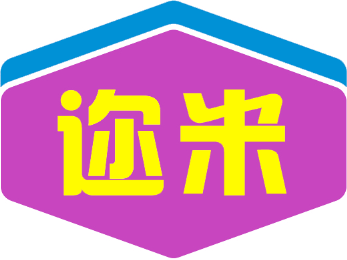 迩米