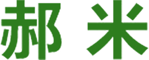 郝米