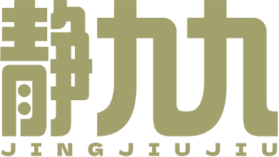 静九九