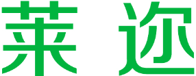 莱迩
