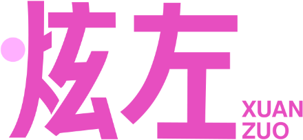 炫左
