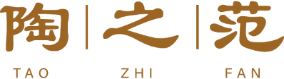 陶之范