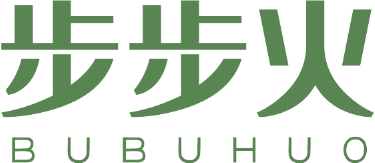步步火