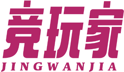 竞玩家