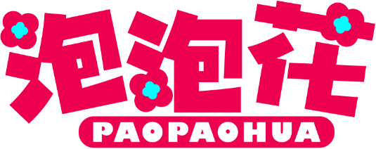 泡泡花