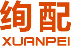 绚配