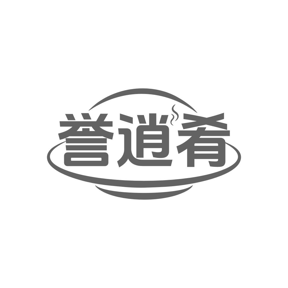 誉逍肴