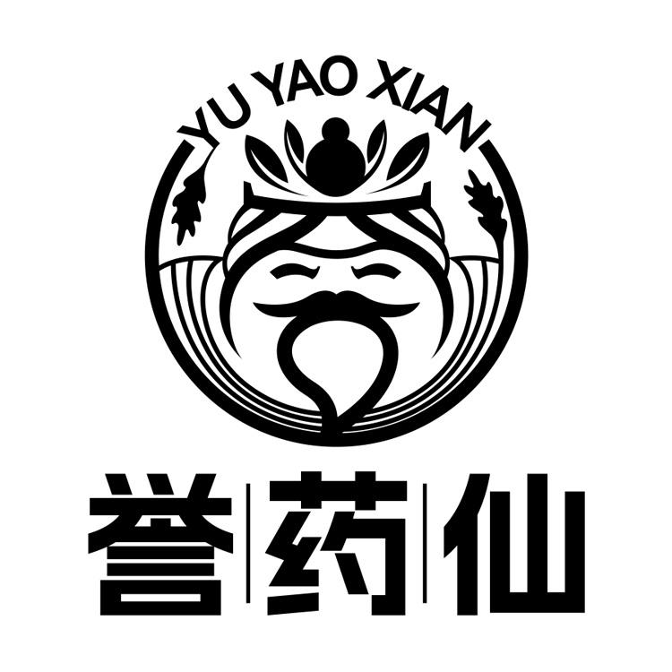 誉药仙