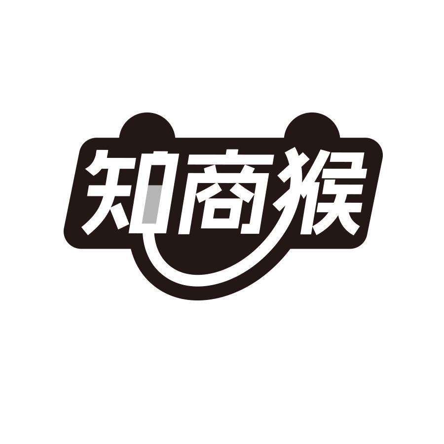 知商猴