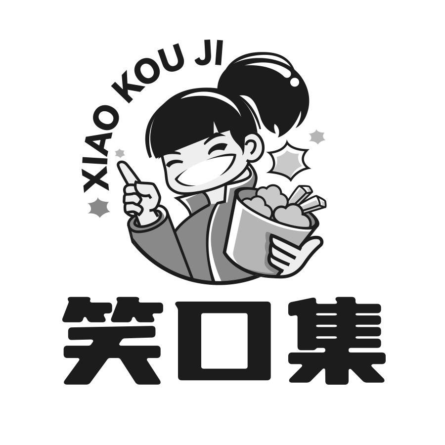 笑口集