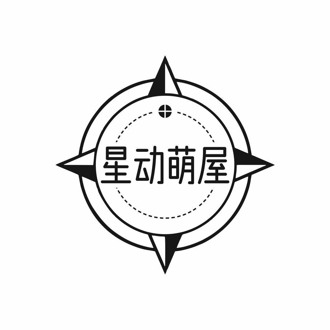 星动萌屋