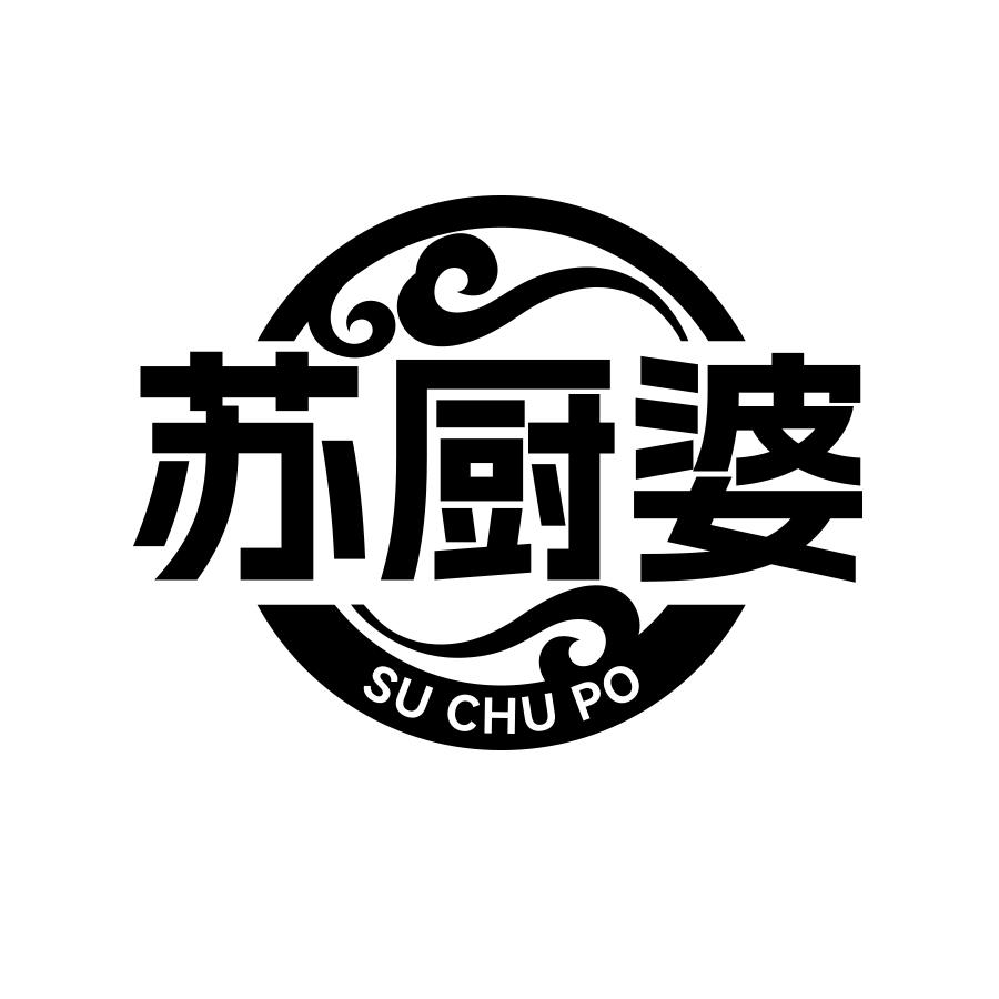 苏厨婆