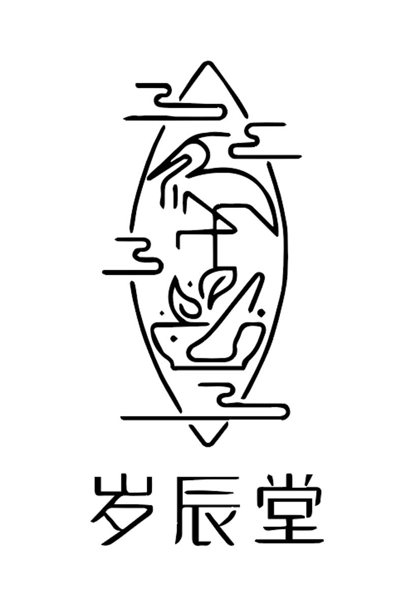 岁辰堂