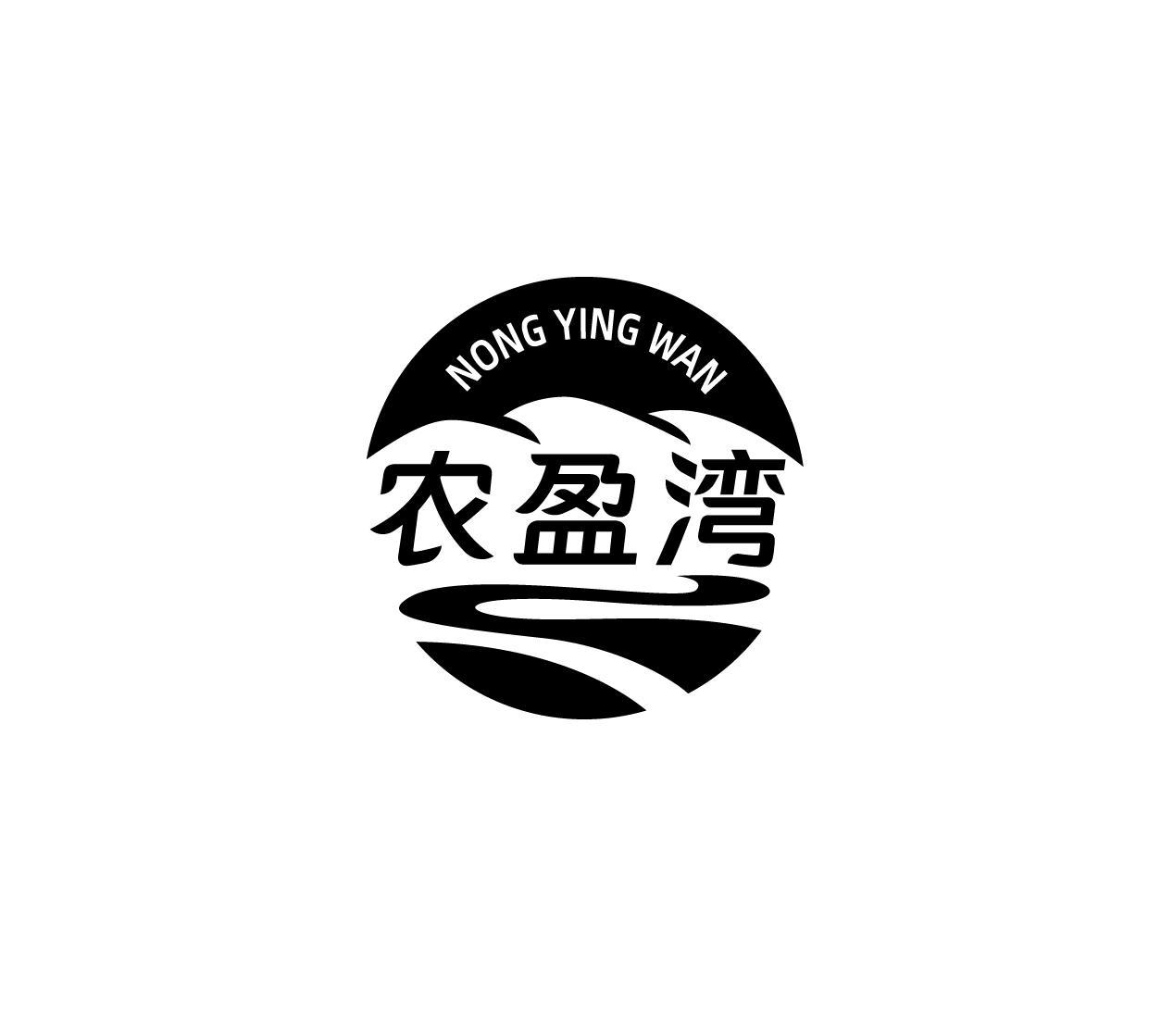 农盈湾