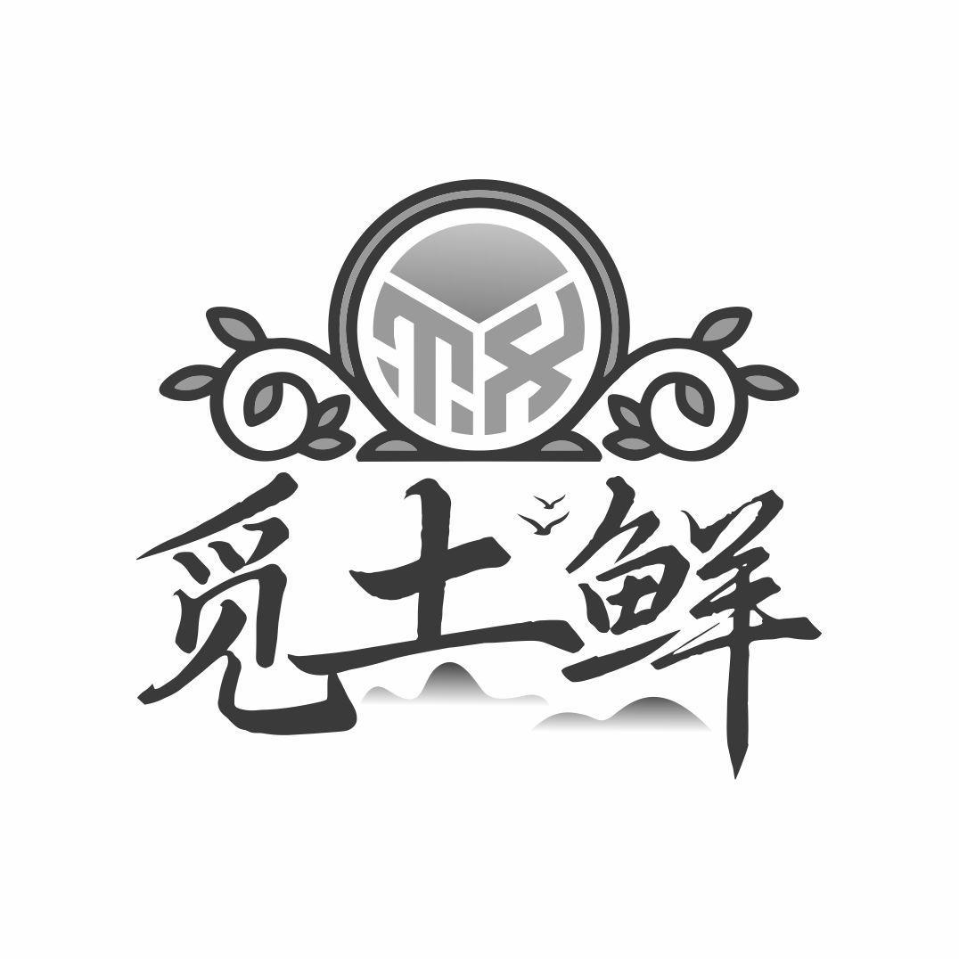 觅土鲜