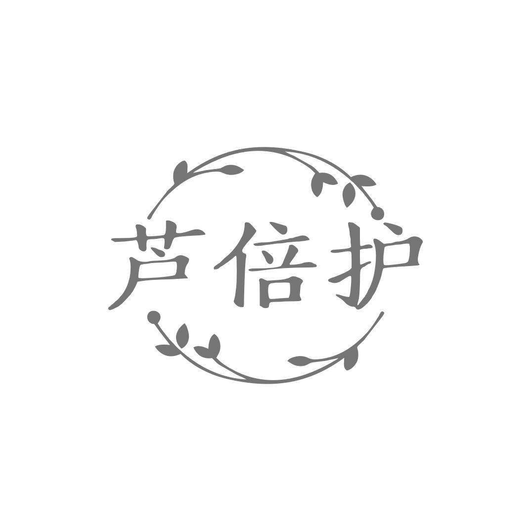 芦倍护