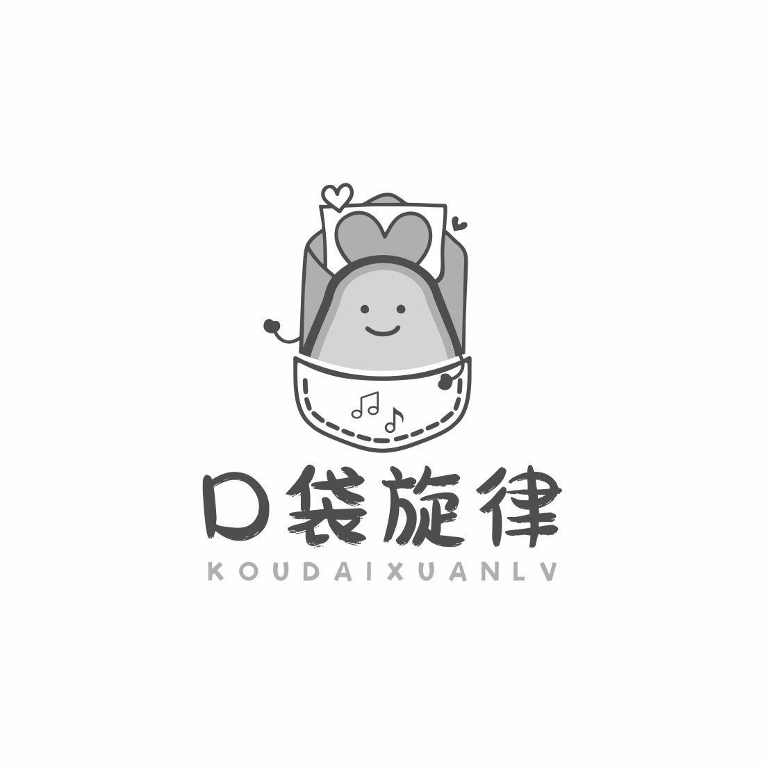 口袋旋律