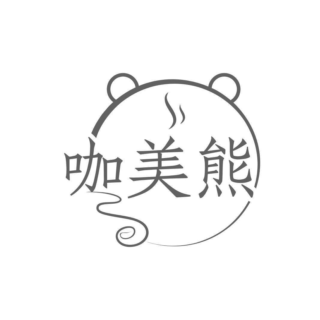 咖美熊