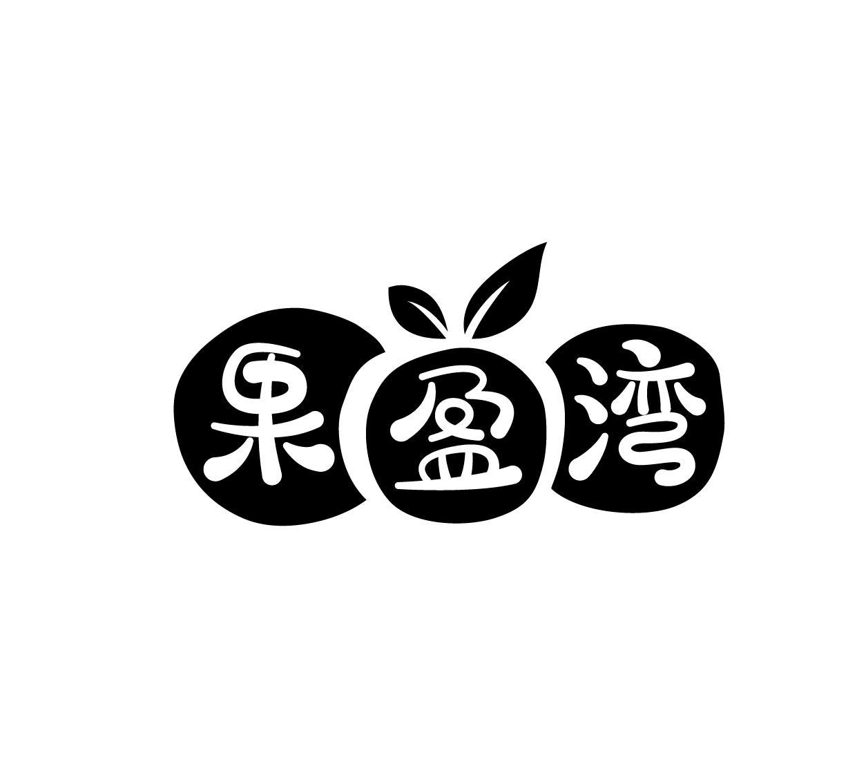 果盈湾