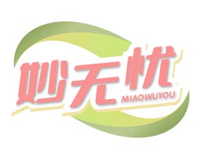 妙无忧