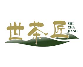 世茶匠