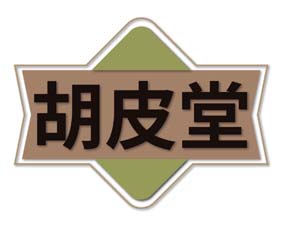 胡皮堂