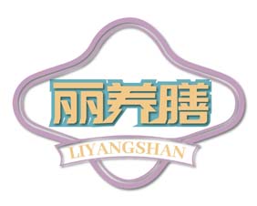 丽养膳