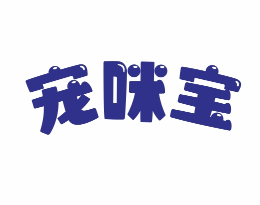 宠咪宝