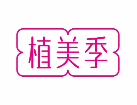 植美季