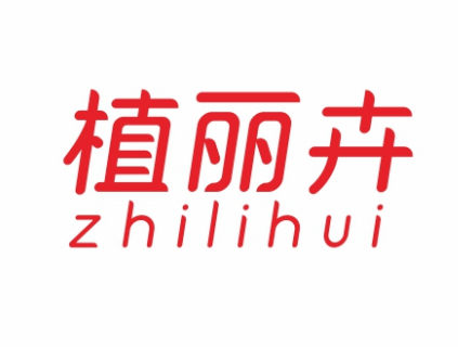植丽卉zhilihui