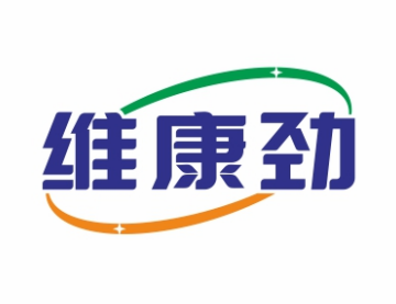 维康劲