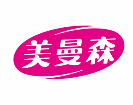 美曼森