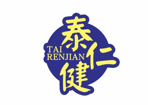 泰仁健TAIRENJIAN