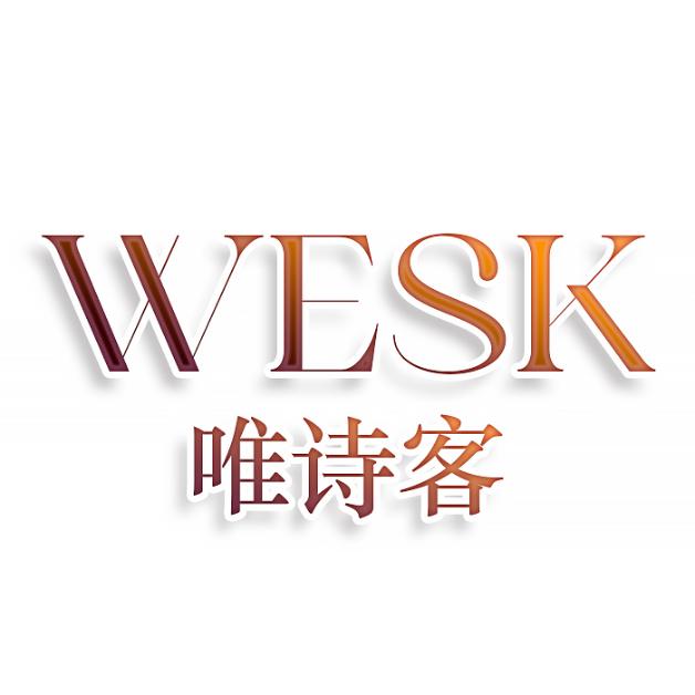 WESK唯诗客