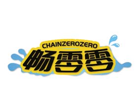 CHAINZEROZERO 畅零零