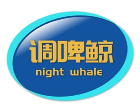 调啤鲸 NIGHT WHALE